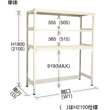 ボトムフリーラック 下段解放棚(150kg/単体/3段/アイボリー) サカエ