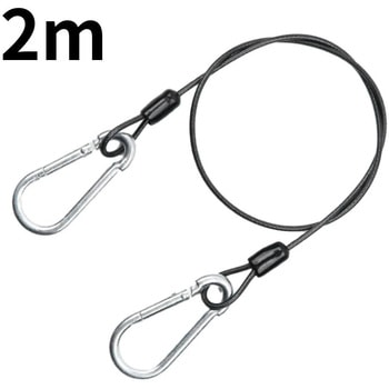 カラビナ付きスチールワイヤーロープ オフトレイル