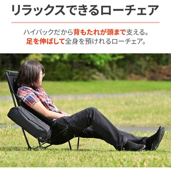 ハイバックローチェアMIL DAYTONA(デイトナ)