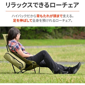 ハイバックローチェアMIL DAYTONA(デイトナ)