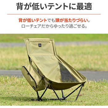 ハイバックローチェアMIL DAYTONA(デイトナ)