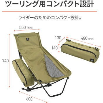 ハイバックローチェアMIL DAYTONA(デイトナ)