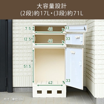 宅配ボックス 3段 防水 大容量 屋外 置き配ボックス 印鑑ホルダー付 YAMAZEN(山善)