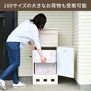 宅配ボックス 3段 防水 大容量 屋外 置き配ボックス 印鑑ホルダー付 YAMAZEN(山善)