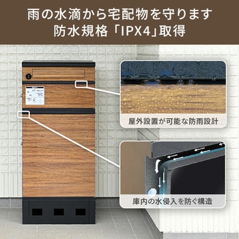 宅配ボックス 3段 防水 大容量 屋外 置き配ボックス 印鑑ホルダー付 YAMAZEN(山善)