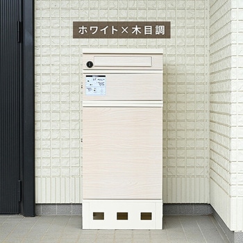 宅配ボックス 3段 防水 大容量 屋外 置き配ボックス 印鑑ホルダー付 YAMAZEN(山善)