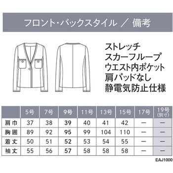 ENJOY EAJ1000 WELL-BE GRACE ノーカラージャケット カーシーカシマ