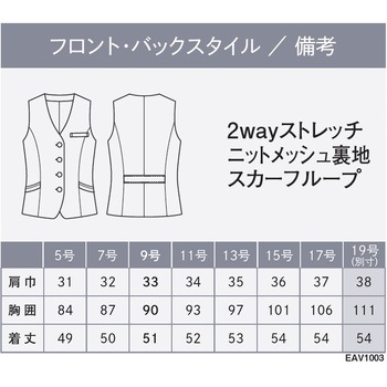 ENJOY EAV1003 EVERY CHECK ベスト カーシーカシマ