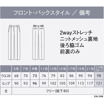 ENJOY EAL1008 EVERY CHECK ストレートパンツ カーシーカシマ