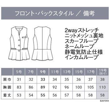 ENJOY EAV1010 Glossy Flora ベスト カーシーカシマ