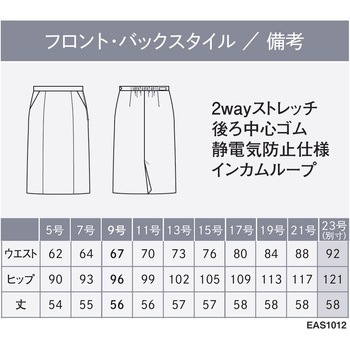 ENJOY EAS1012 Glossy Flora タイトスカート カーシーカシマ