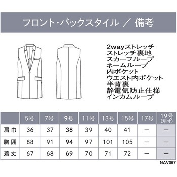 ENJOYNoir NAV067 NOBLE CROSS ジレ カーシーカシマ