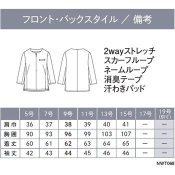 ENJOYNoir NWT068 NOBLE CROSS プルオーバー(八分袖) カーシーカシマ