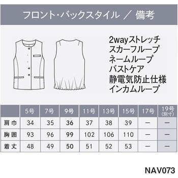 ENJOYNoir NAV073 EFFORTLESS ベスト カーシーカシマ