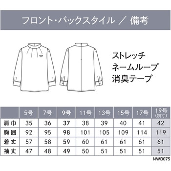 ENJOYNoir NWB075 CLASSY CHECK スタンドカラーブラウス(八分袖) カーシーカシマ