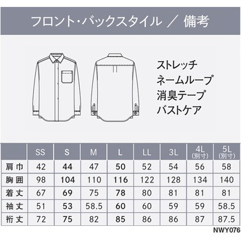 ENJOYNoir NWY076 CLASSY CHECK ユニセックスシャツ(長袖) カーシーカシマ