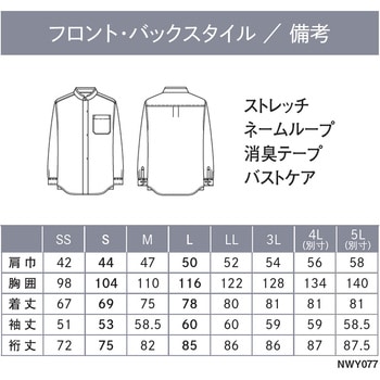 ENJOYNoir NWY077 CLASSY CHECK ユニセックス スタンドカラーシャツ(長袖) カーシーカシマ