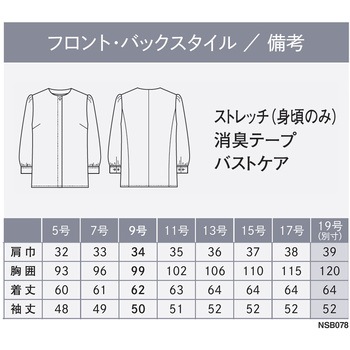 ENJOYNoir NSB078 FLUFFY TOPS 袖シフォンブラウス(八分袖) カーシーカシマ