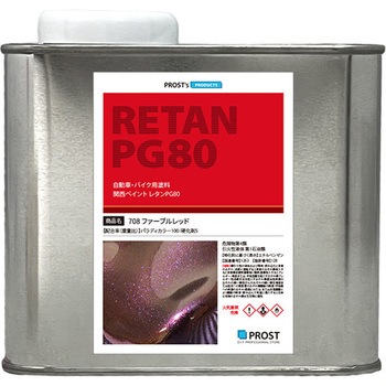 関西ペイント PG80 パラディ 708 ファーブルレッド 希釈済 - PROST's