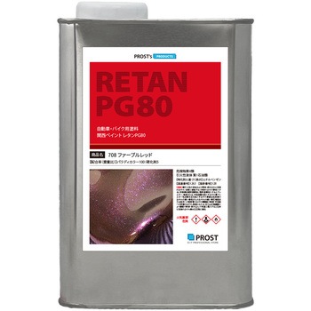 関西ペイント PG80 パラディ 708 ファーブルレッド 希釈済 - PROST's