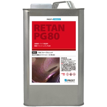 関西ペイント PG80 パラディ 708 ファーブルレッド 希釈済 - PROST's