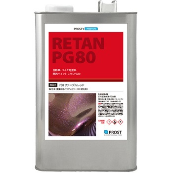 関西ペイント PG80 パラディ 708 ファーブルレッド 希釈済 - PROST's