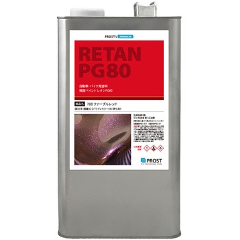 関西ペイント PG80 パラディ 708 ファーブルレッド 希釈済 - PROST's