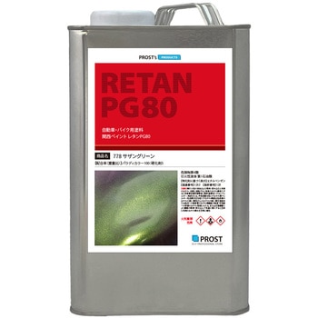 関西ペイント PG80 パラディ 778 サザングリーン 希釈済 - PROST's