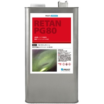 関西ペイント PG80 パラディ 778 サザングリーン 希釈済 - PROST's
