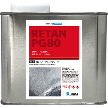 関西ペイント PG80 パラディ 713 スパークリングフレーク 希釈済 PROST's