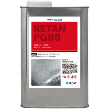 関西ペイント PG80 パラディ 713 スパークリングフレーク 希釈済 - PROST's