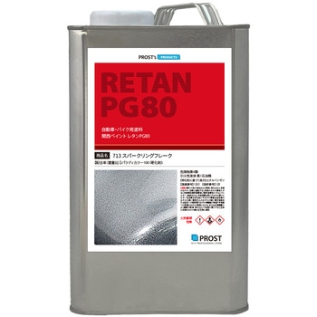 関西ペイント PG80 パラディ 713 スパークリングフレーク 希釈済 - PROST's