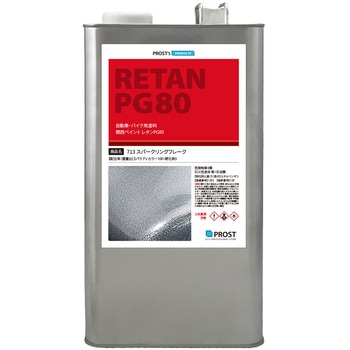関西ペイント PG80 パラディ 713 スパークリングフレーク 希釈済 - PROST's