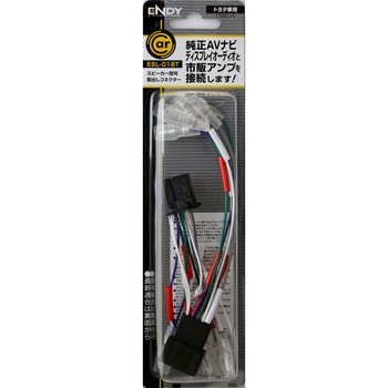 スピーカー信号取出しコネクター トヨタ用 ENDY