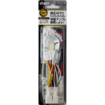 スピーカー信号取出しコネクター トヨタ・ダイハツ用 ENDY