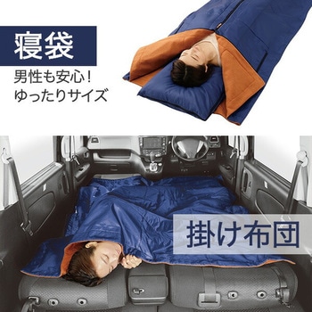 防災ニモナル 多機能シュラフ 防災士推奨 - メイダイ