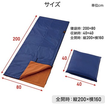 防災ニモナル 多機能シュラフ 防災士推奨 メイダイ