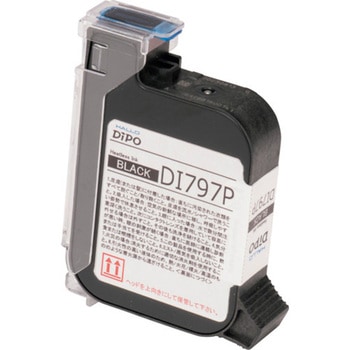 DiPO専用インクカートリッジ - ハロー