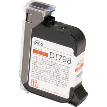 DiPO専用インクカートリッジ - ハロー