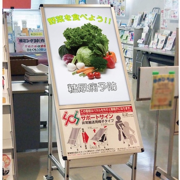 パネルスタンド”サポートサイン非常搬送用車いす” - TOKISEI