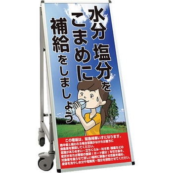 SPSS 車いすタイプ標語・ホワイトボード付 TOKISEI