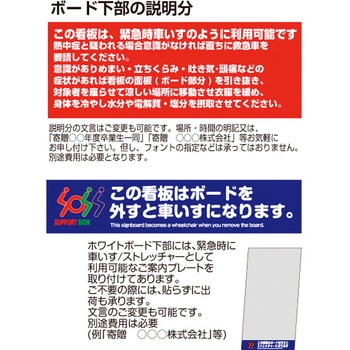 SPSS 車いすタイプ標語・ホワイトボード付 - TOKISEI