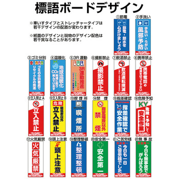 SPSS 車いすタイプ標語・ホワイトボード付 - TOKISEI