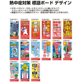 SPSS 車いすタイプ標語・ホワイトボード付 - TOKISEI