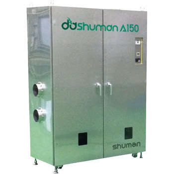 オイルミスト除去・脱臭機 - Shuman