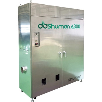 オイルミスト除去・脱臭機 - Shuman