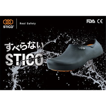 スティコ 先芯入り防滑シューズ STICO 23CM ホワイト NEC-10A-WH-23