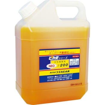 溶接焼け取り用電解液”ピカ素” ケミカル山本