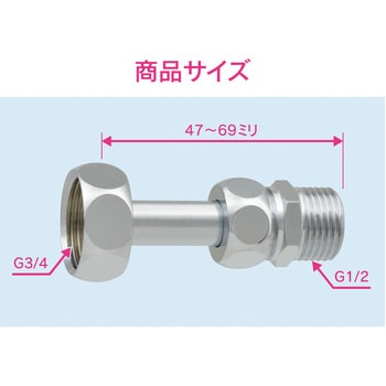 これエエやん 伸縮継手 止水栓用 水道配管継手 原状回復 GAONA(ガオナ