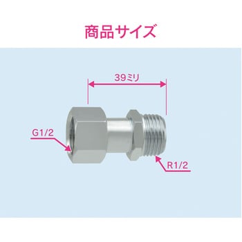 これエエやん 片ナットユニオン 水道配管継手 変換アダプター 原状回復 Gaona ガオナ 給水管継手 通販モノタロウ Ga Je013